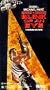 Blink of An Eye [VHS]