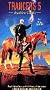 Trancers 5:Sudden Death [VHS]