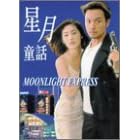 Moonlight Express by 