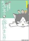 �����̃l�R���i�����܂���!? 1 (1) (KADOKAWA CHARGE COMICS)