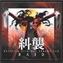 Hellsing [Audio CD]