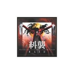HELLSING SOUND TRACK