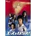 �G�[�X���˂炦!<TV�h���}��> 5 [DVD]