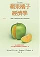 Freakonomics