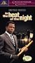 In the Heat of the Night / Movie [VHS]