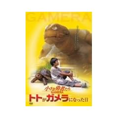 �������E�҂���~�K����~ �g�g���K�����ɂȂ����� [DVD]
