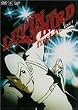 LUPIN THE THIRD first tv.DVD Disc1