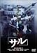 ���� [DVD]
