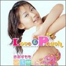 Love&Peach [DVD]