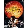 �d���S���X [DVD]