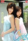 C-Girls vol.1