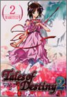 テイルズオブデスティニー2 (2) ガンガンファンタジーコミックス-