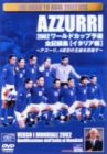 2002ワールドカップ予選 全記録集[イタリア編]