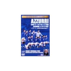 2002���[���h�J�b�v�\�I �S�L�^�W[�C�^���A��] [DVD]