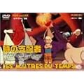 ���̎x�z�� [DVD]