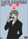 ゲートキーパーズ21 EPISODE:3 [DVD]