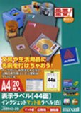 Maxell ���󥯥����åȥ�٥밸̾��ɽ����٥� 44�� J88943-20