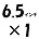 6.5インチ・1個