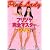 ピンク・レディー フリツケ完全マスターDVD Vol.1 講談社DVDブック