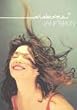 Jane Birkin : Arabesque