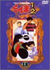 らんま1/2 TVシリーズ完全収録版(19) [DVD]