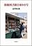 移動図書館ひまわり号
