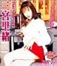 Body Lesson 三宮里緒 [DVD]