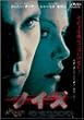 �m�C�Y [DVD]