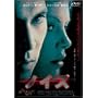 �m�C�Y [DVD]