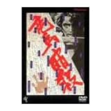 竜馬暗殺 [DVD]