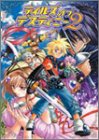 �ƥ��륺���֥ǥ��ƥ��ˡ�2���󥽥��������ߥå� (2) (Bros.comics EX) (  ) 