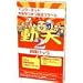 動天 2 戦国パック