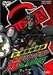 新・湘南爆走族 荒くれKNIGHT [DVD]