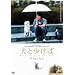 ���ƕ�����~�`�����ƃ^����~ [DVD]