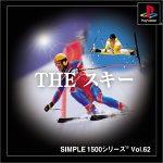 SIMPLE1500シリーズ Vol.62 THE スキー