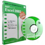 Easyシリーズ Excel2003 (スリムパッケージ版)