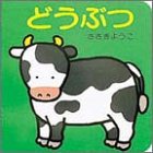 �ǂ��Ԃ� (��������Ȃ��ق�)