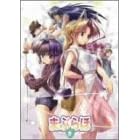 �܂Ԃ�� ��8�� [DVD]