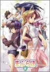まぶらほ 第8巻