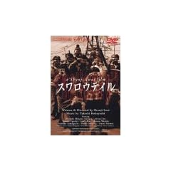 �X�����E�e�C�� [DVD]