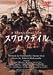 スワロウテイル [DVD]