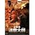 少林寺 達磨大師 [DVD]