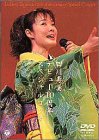 田川寿美デビュー10周年スペシャルコンサート