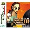 Great Series トゥームレイダー 3 ロストアーティファクト