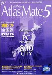 Atlas Mate 5 全国版 DVD Version for Windows