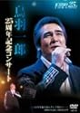 Ļ����ϺLIVE DVD �ǥӥ塼25��ǯ��ǰ���󥵡��ȡ�~25ǯ�򿶤��֤ꡢ�����������ء�~at����ë����Ʋ��