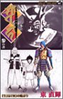 ソワカ 3の書 (ジャンプコミックス)
