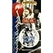 Red Balloon/White Mane [VHS]