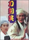 The Three Swordsmen