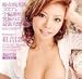 Search : Hotaru Akane : Sky Angel Model (Asian Movie)